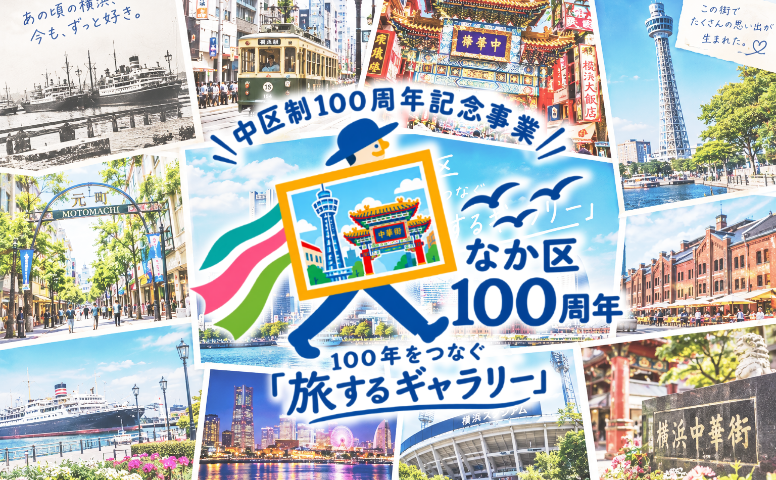 メインビジュアル